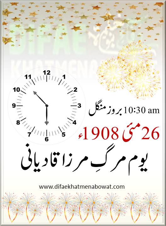 حدیثِ نبوی ﷺ - 12
