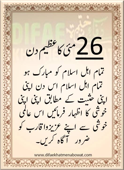 حدیثِ نبوی ﷺ - 13