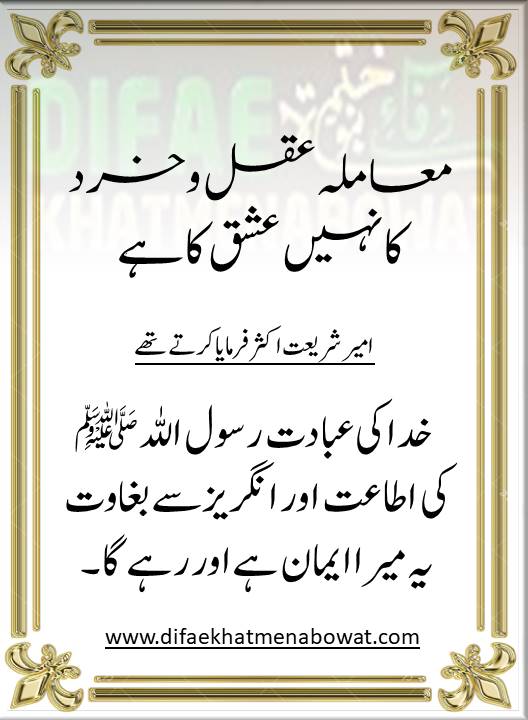 حدیثِ نبوی ﷺ - 14