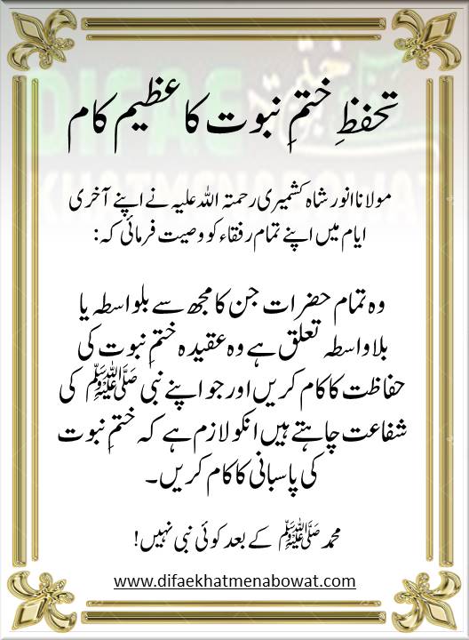 حدیثِ نبوی ﷺ - 15