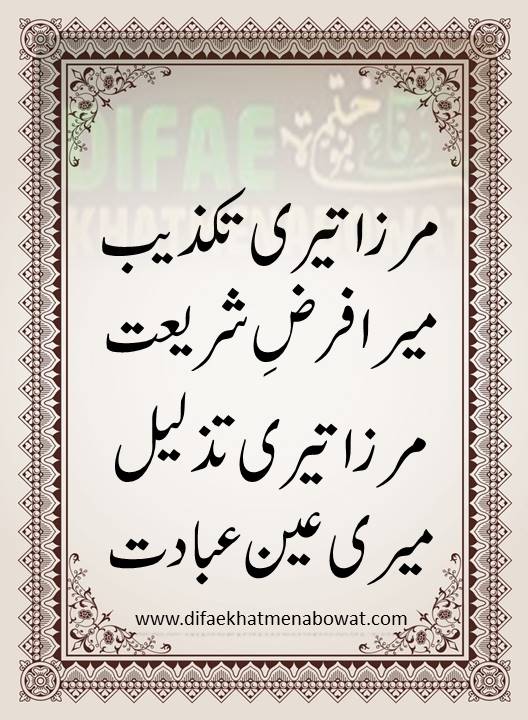 حدیثِ نبوی ﷺ - 16