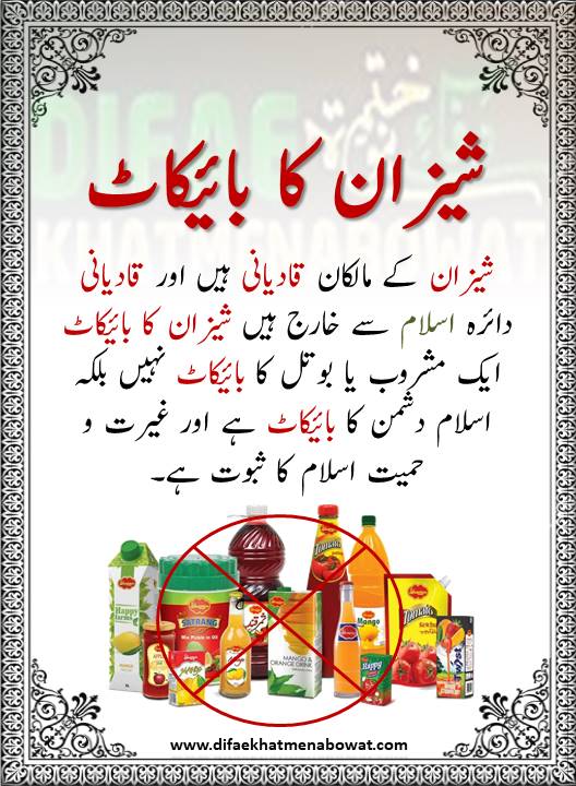 حدیثِ نبوی ﷺ - 20