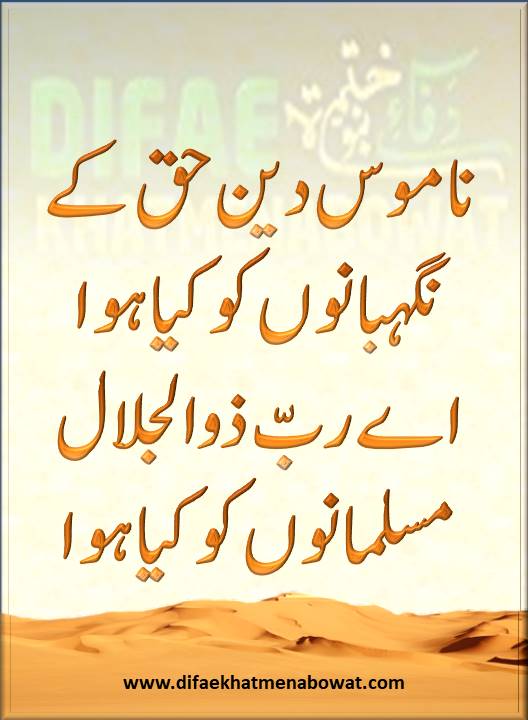 حدیثِ نبوی ﷺ - 23