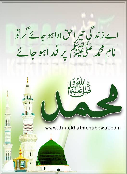 حدیثِ نبوی ﷺ - 24