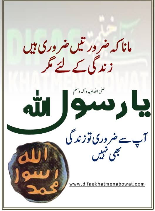 حدیثِ نبوی ﷺ - 27