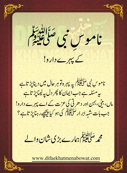 حدیثِ نبوی ﷺ - 31