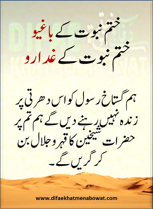 حدیثِ نبوی ﷺ - 32