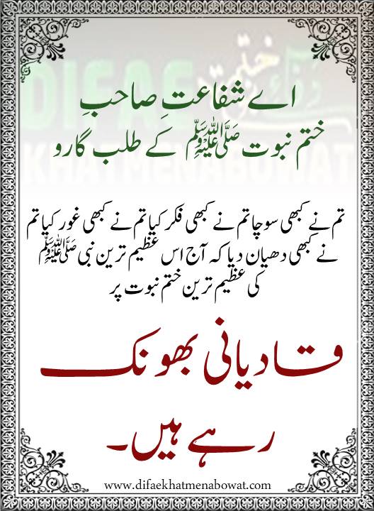 حدیثِ نبوی ﷺ - 33