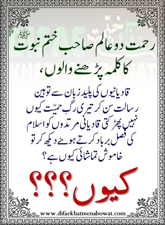 حدیثِ نبوی ﷺ - 34