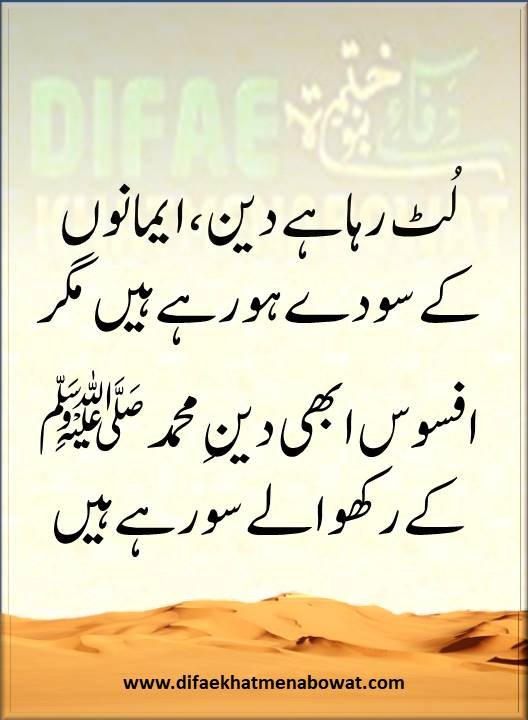 حدیثِ نبوی ﷺ - 36