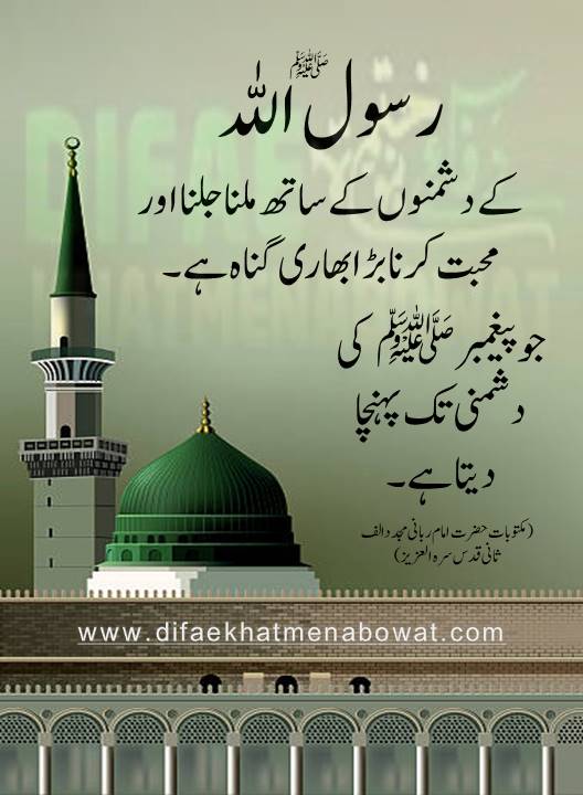 حدیثِ نبوی ﷺ - 40