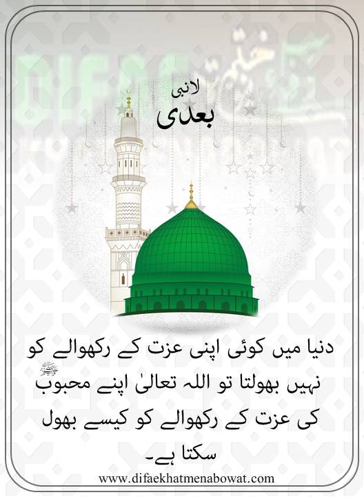 حدیثِ نبوی ﷺ - 41