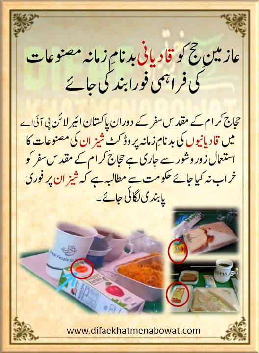 حدیثِ نبوی ﷺ - 43