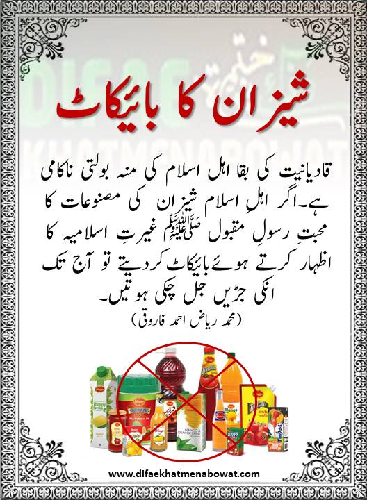 حدیثِ نبوی ﷺ - 49