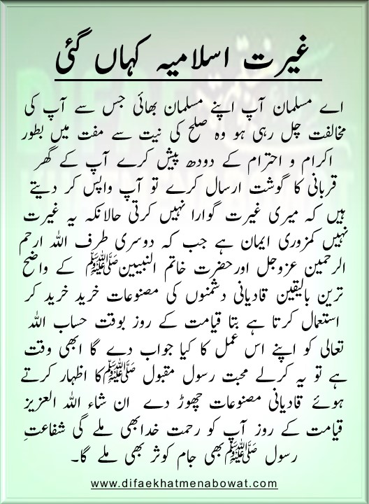 حدیثِ نبوی ﷺ - 50