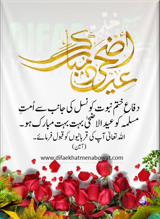 حدیثِ نبوی ﷺ - 51