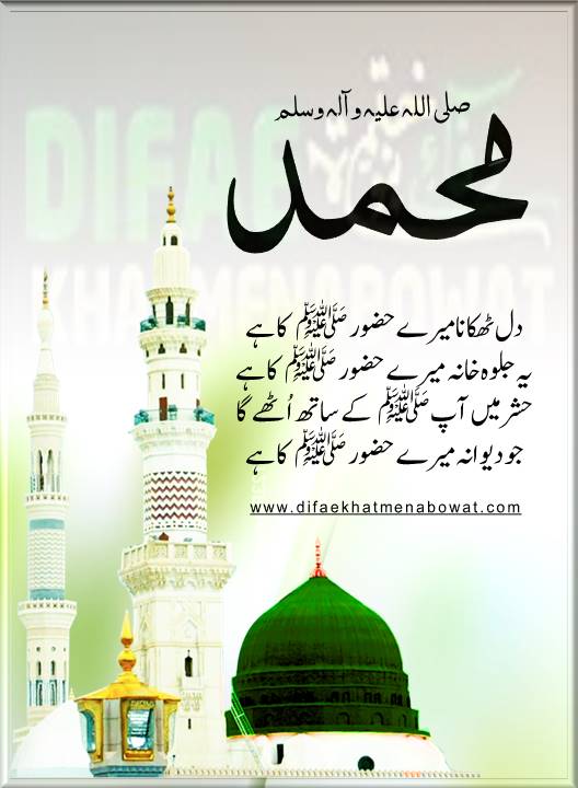 حدیثِ نبوی ﷺ - 06