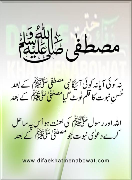 حدیثِ نبوی ﷺ - 07