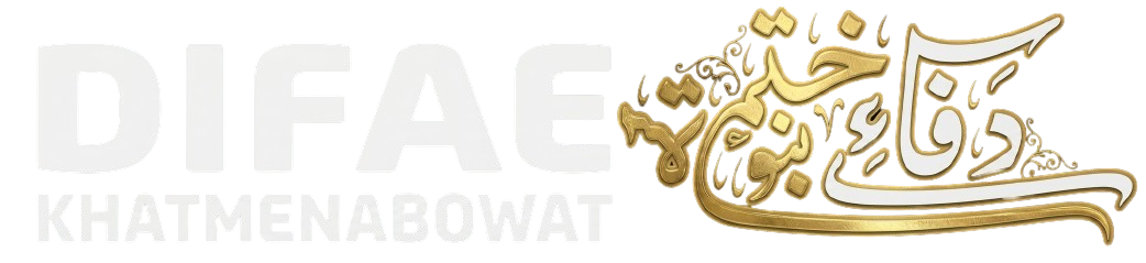 دفاع ختم نبوت